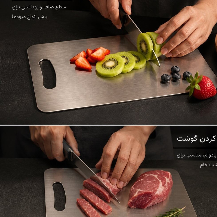 تخته گوشت برش استیل مستطیل